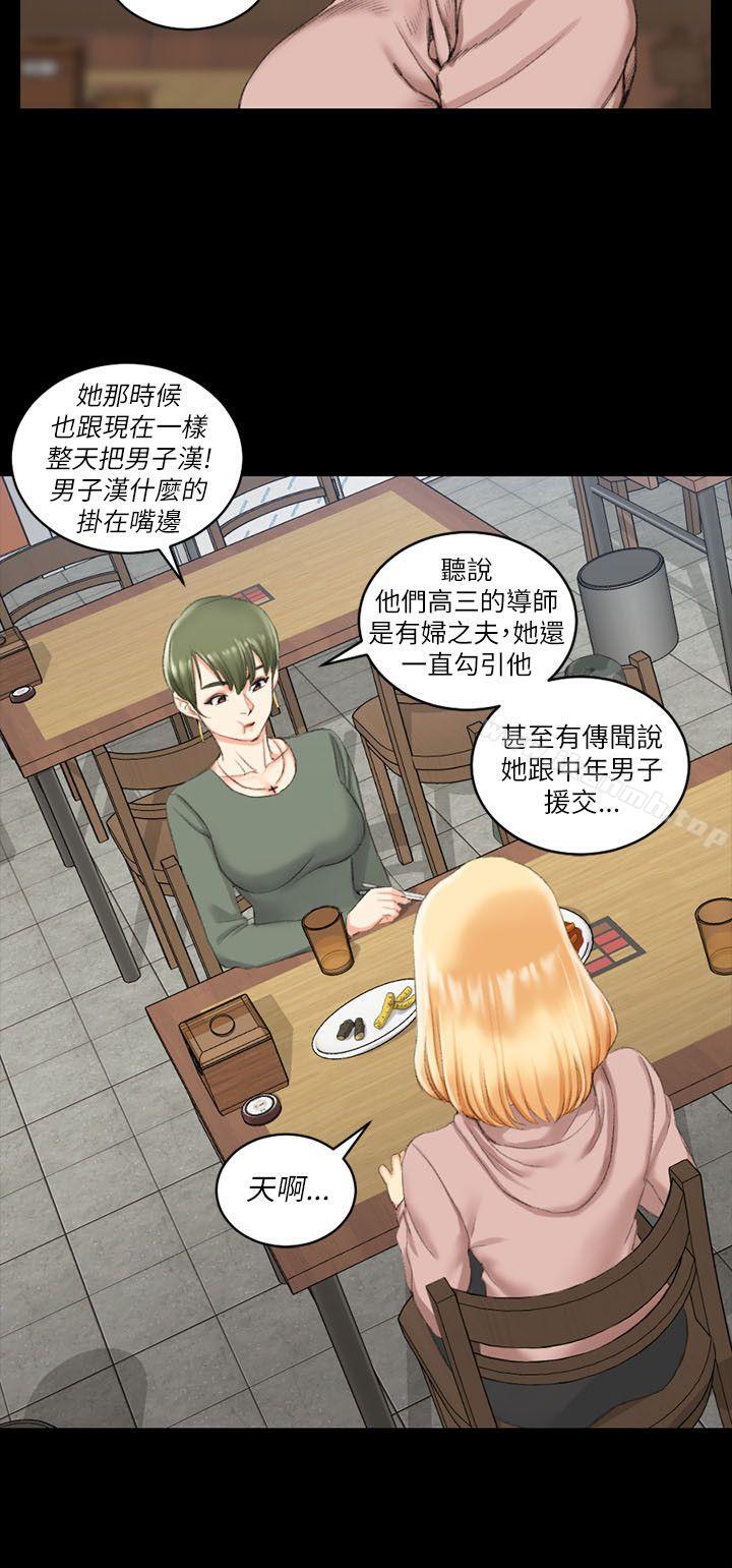 淫新小套房第22话