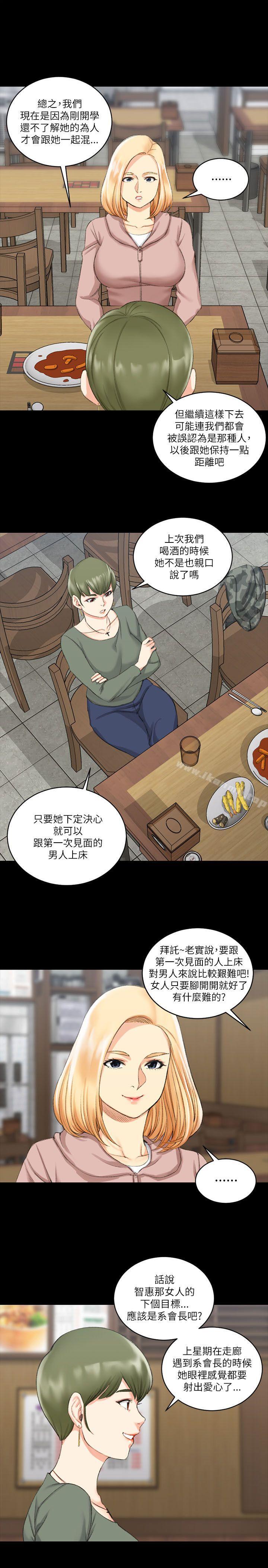 淫新小套房第22话