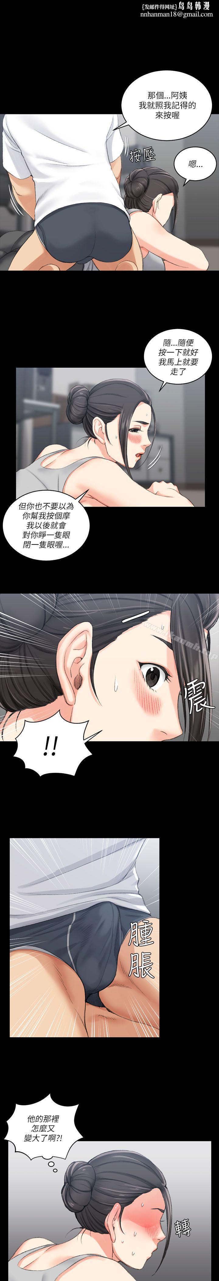 淫新小套房第24话