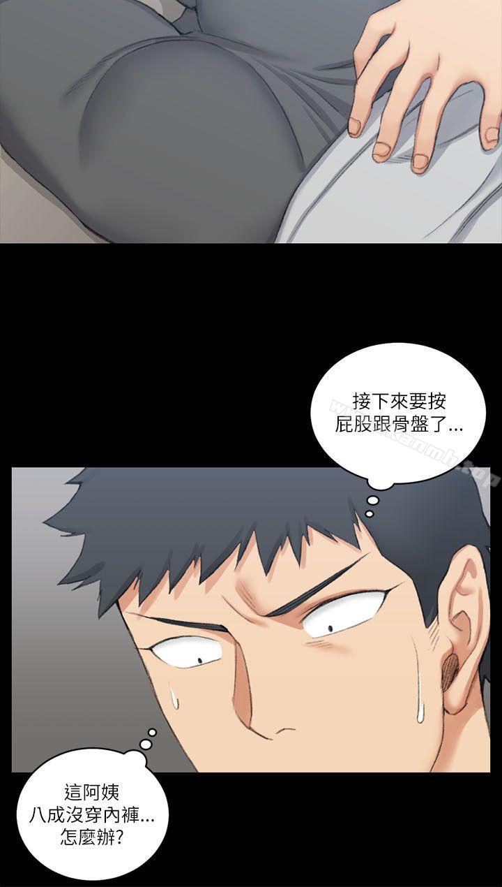 淫新小套房第24话