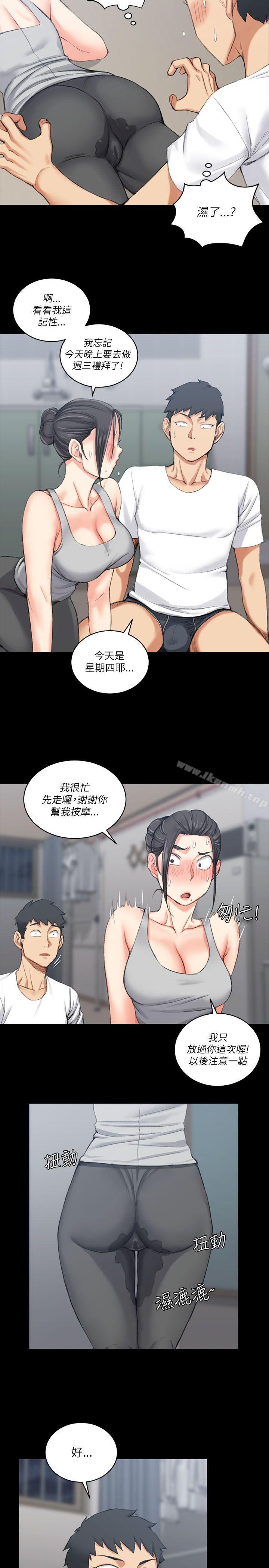 淫新小套房第24话