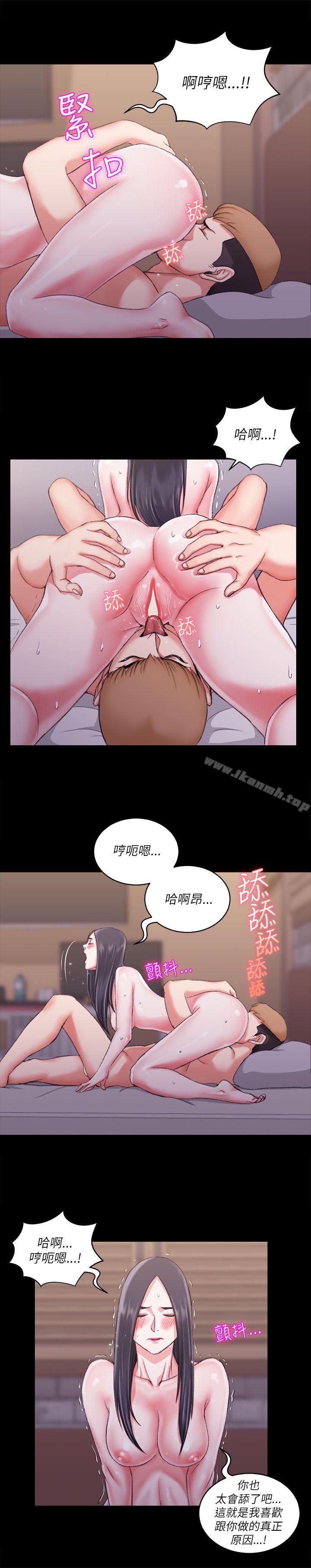 淫新小套房第26话