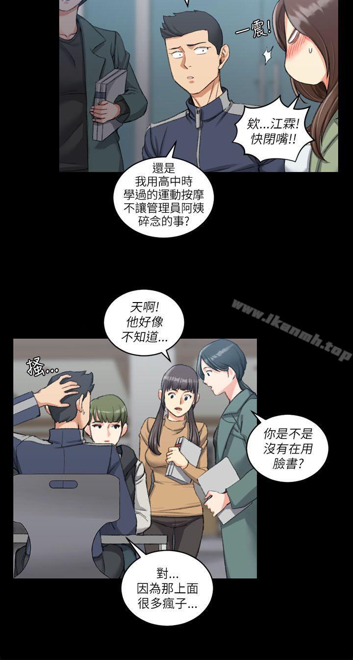 淫新小套房第26话