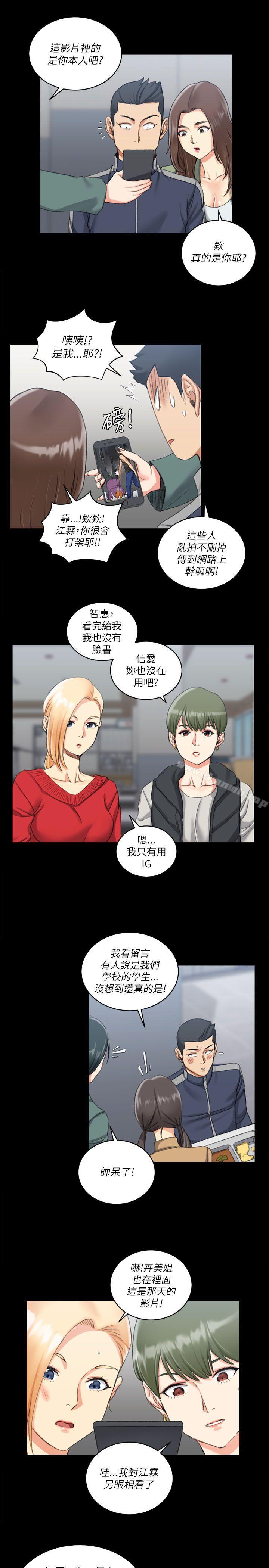 淫新小套房第26话