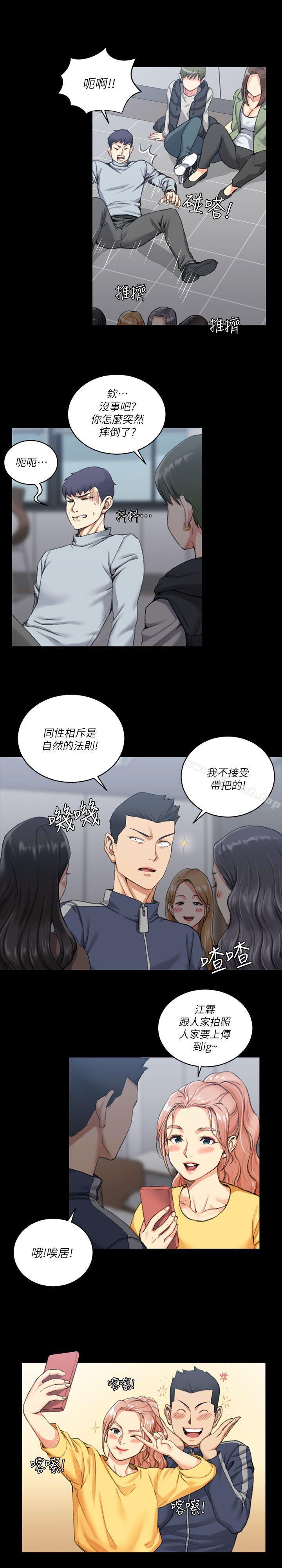 淫新小套房第27话