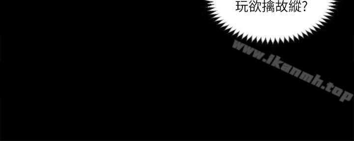 淫新小套房第28话