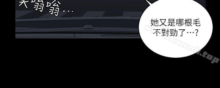 淫新小套房第28话