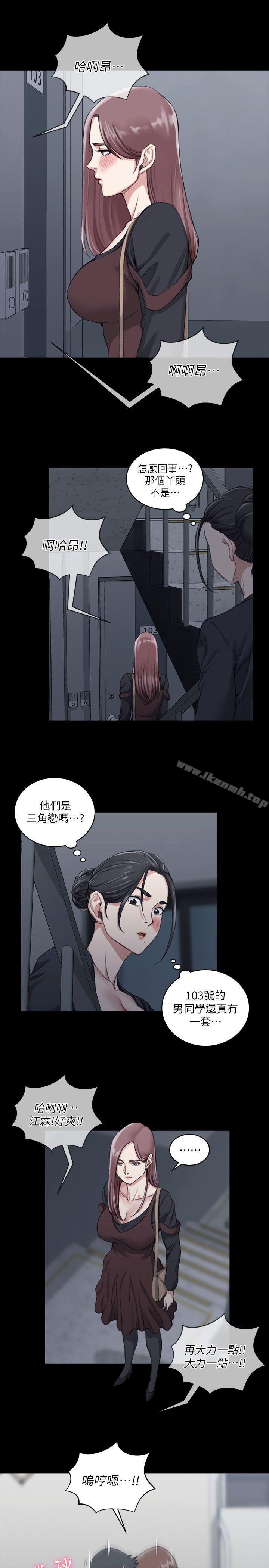淫新小套房第29话