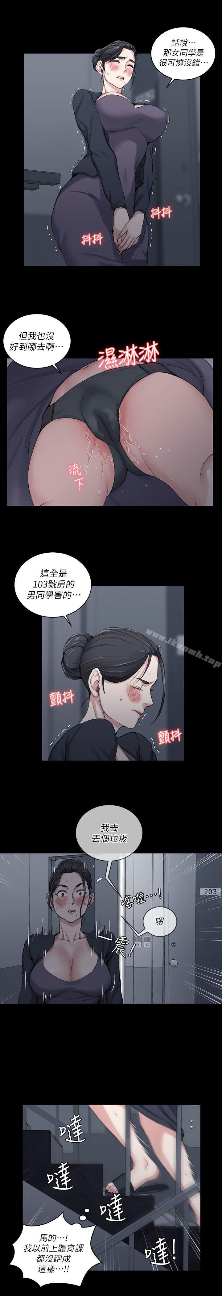 淫新小套房第29话