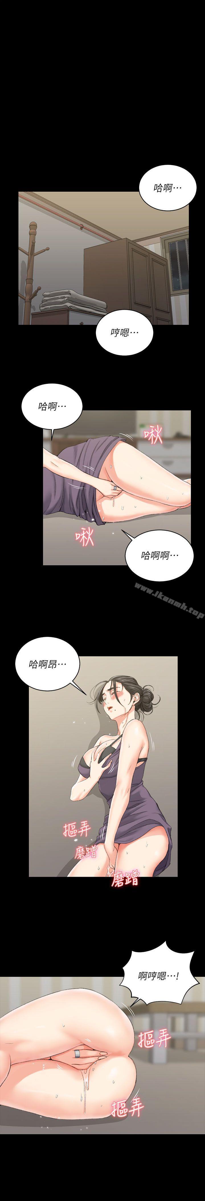 淫新小套房第29话