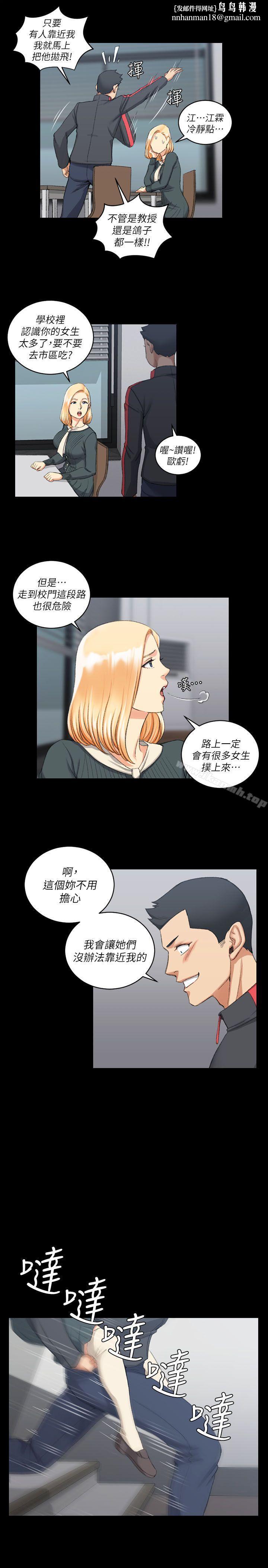 淫新小套房第30话