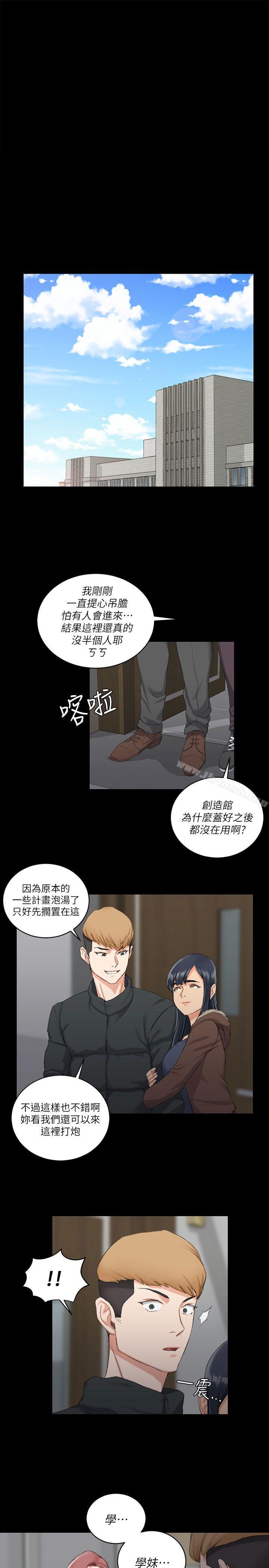 淫新小套房第30话