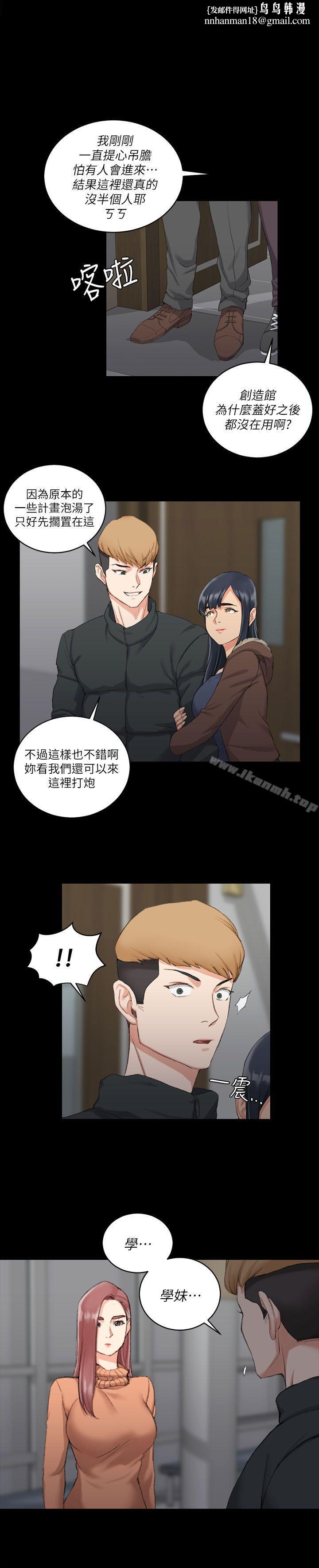 淫新小套房第31话