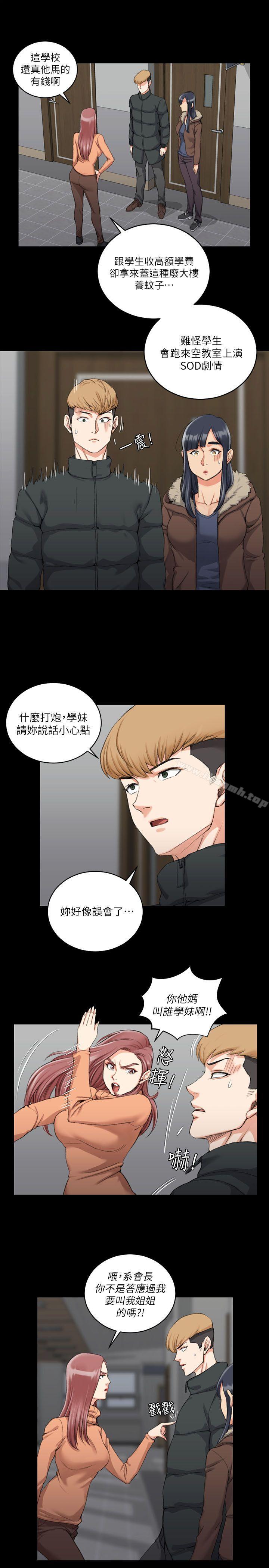淫新小套房第31话