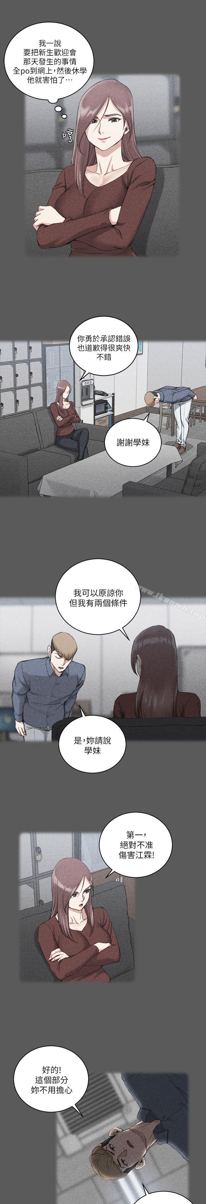 淫新小套房第31话