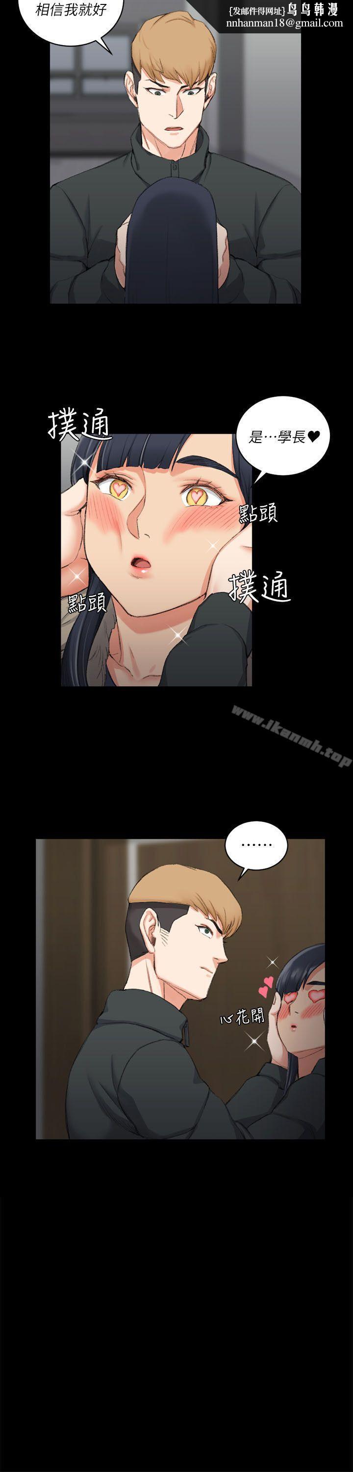 淫新小套房第31话