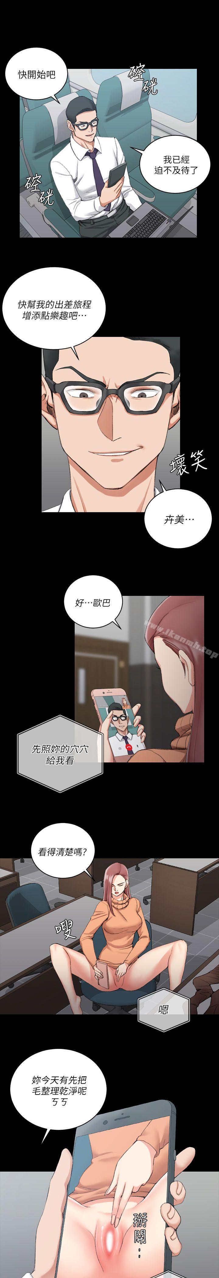 淫新小套房第31话