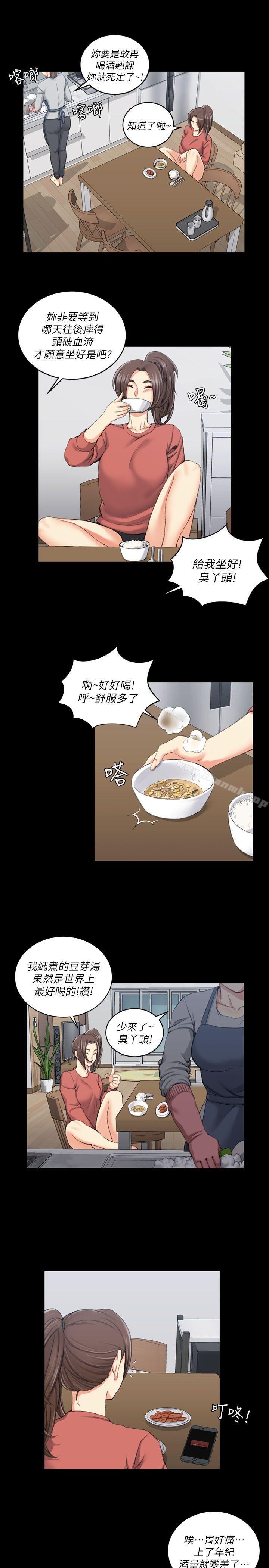 淫新小套房第32话