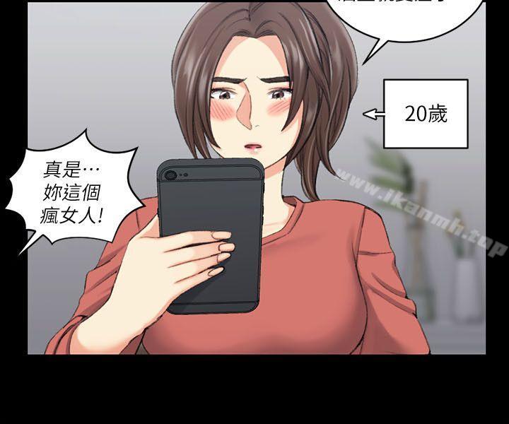 淫新小套房第32话
