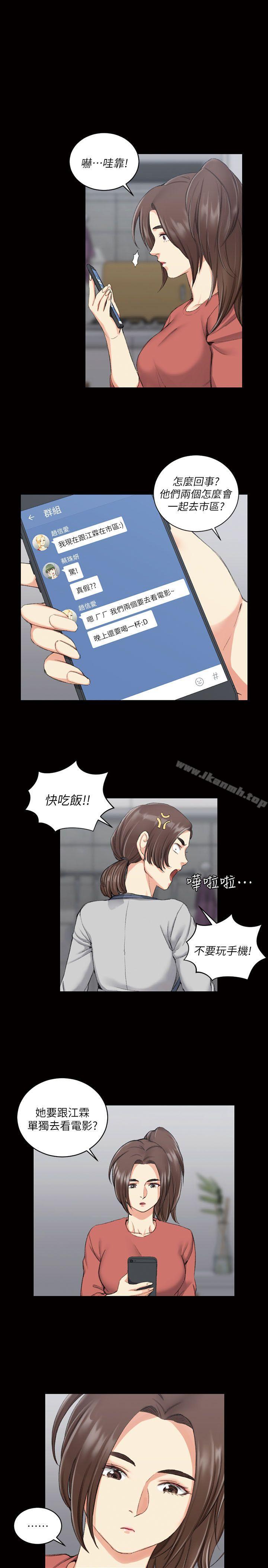 淫新小套房第32话