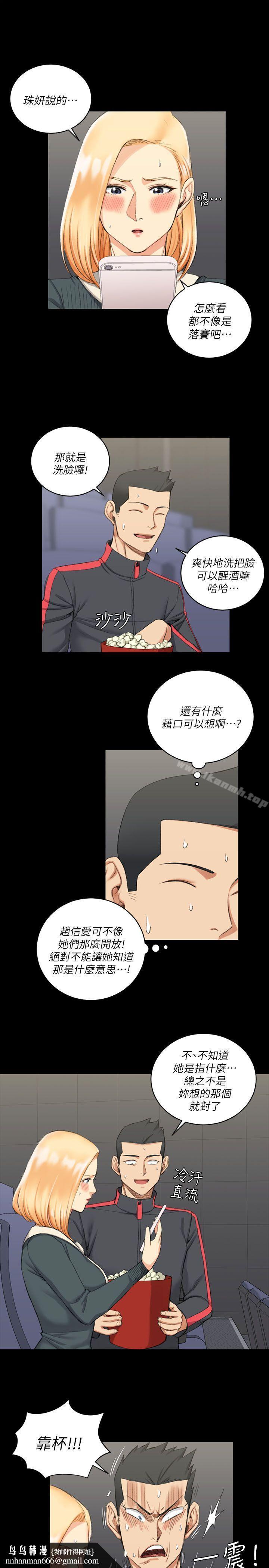 淫新小套房第32话