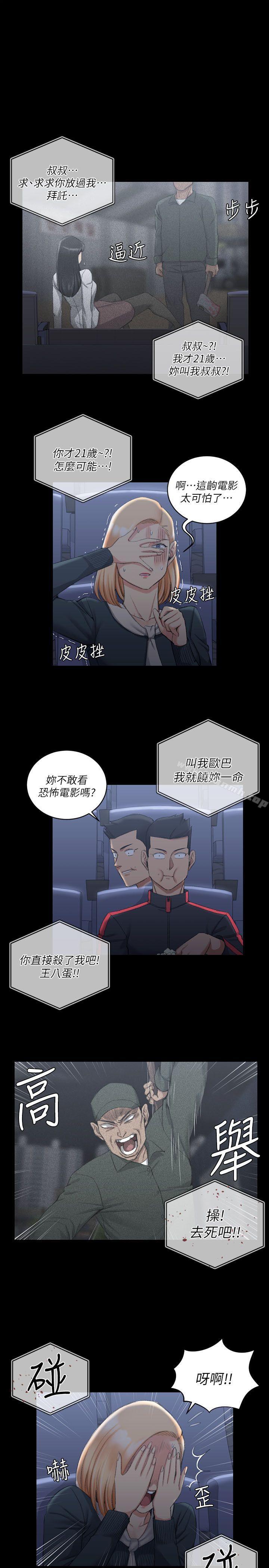 淫新小套房第32话