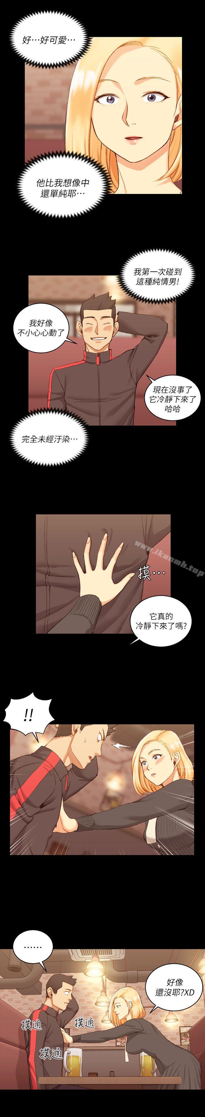 淫新小套房第33话