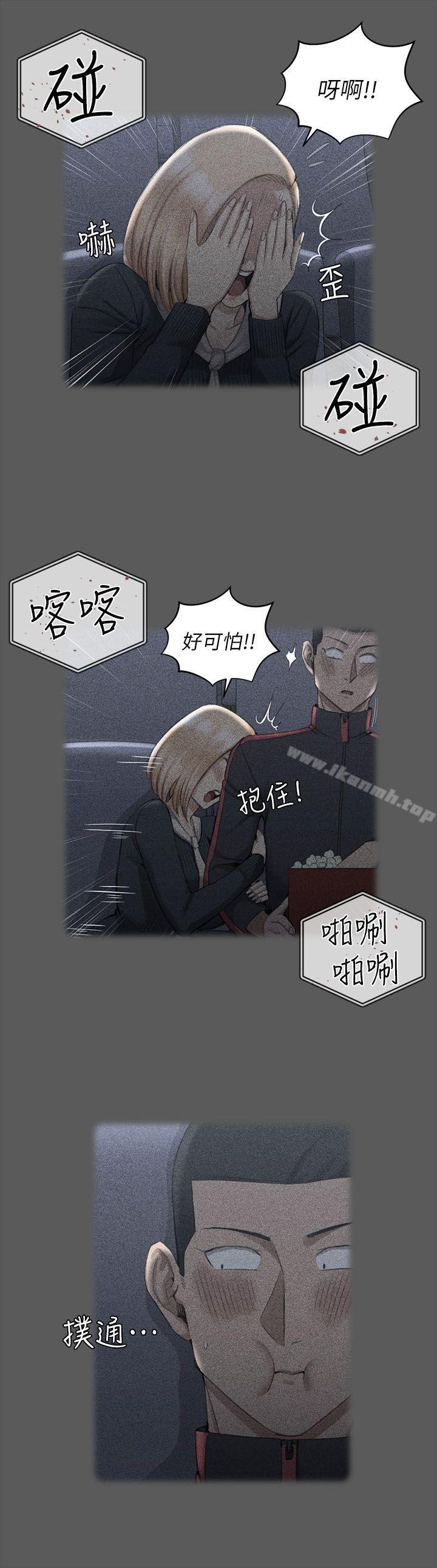 淫新小套房第33话