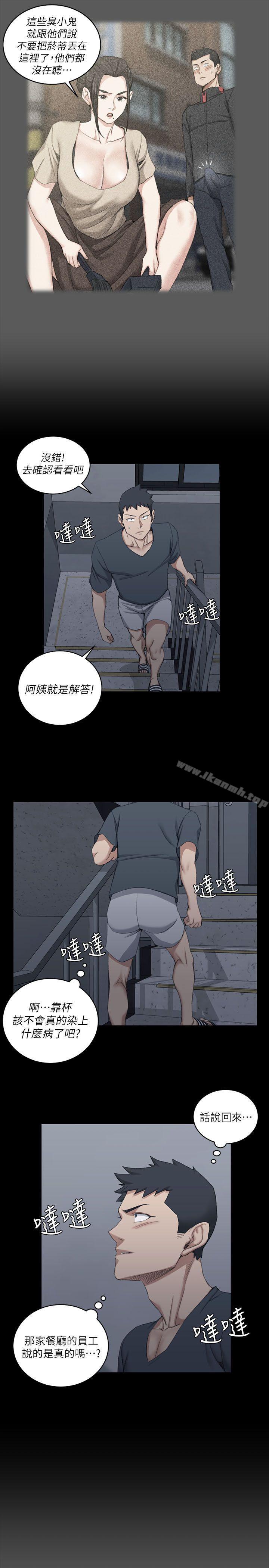 淫新小套房第33话