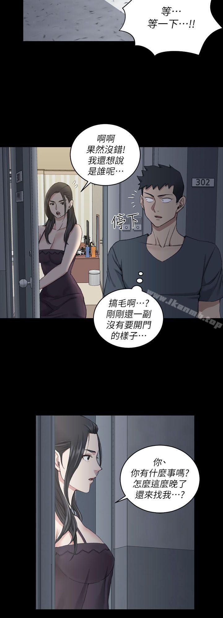 淫新小套房第33话