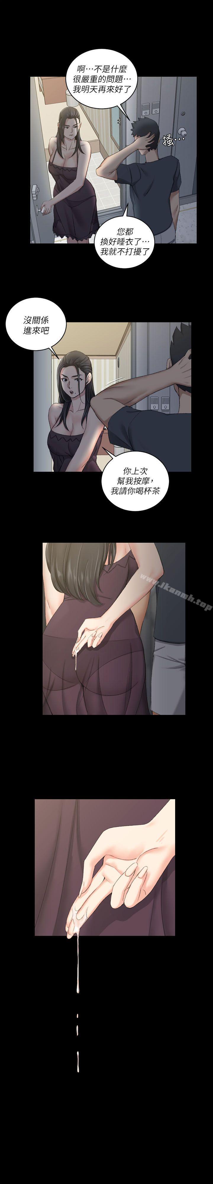 淫新小套房第33话