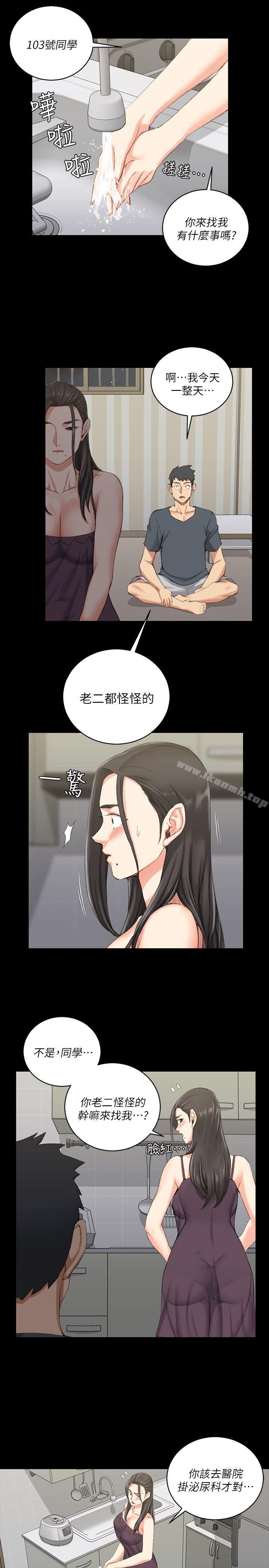 淫新小套房第34话