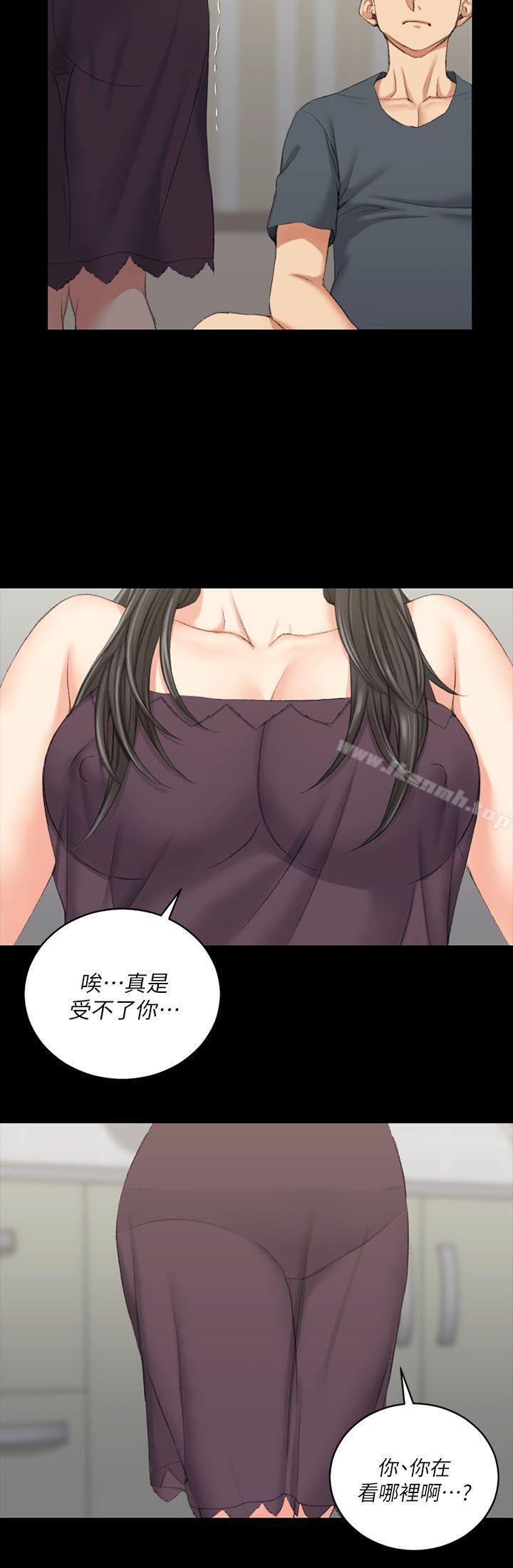 淫新小套房第34话