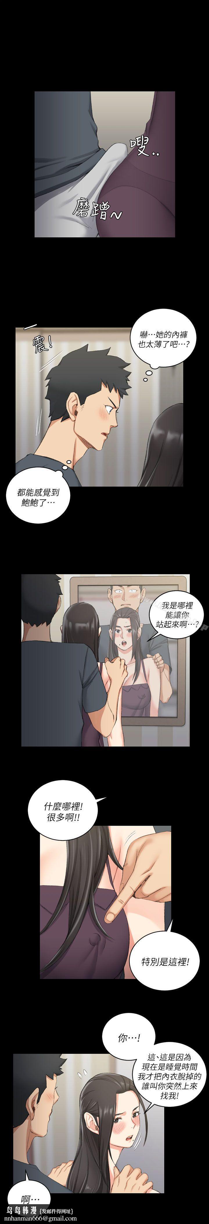 淫新小套房第34话