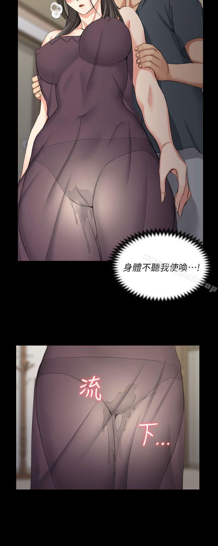 淫新小套房第34话
