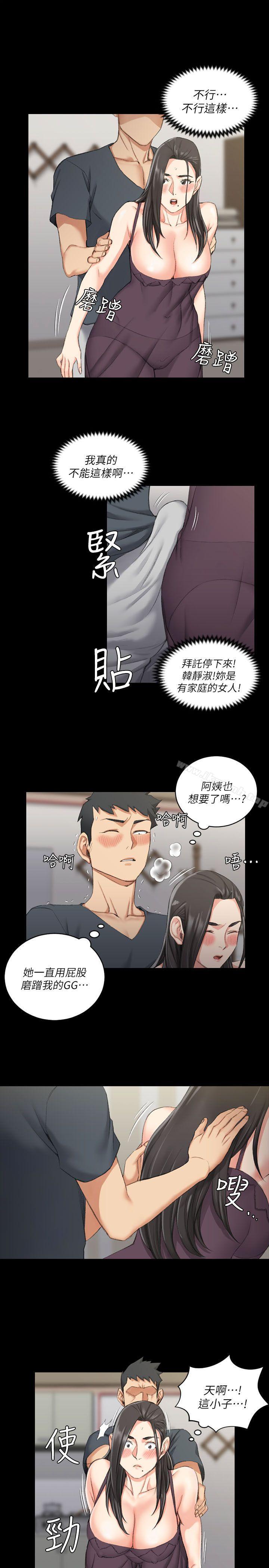 淫新小套房第34话
