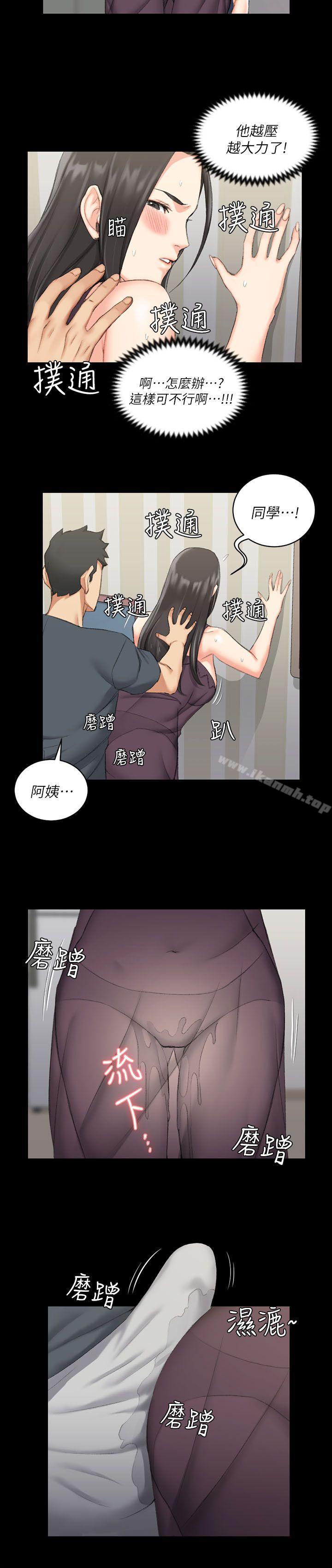 淫新小套房第34话