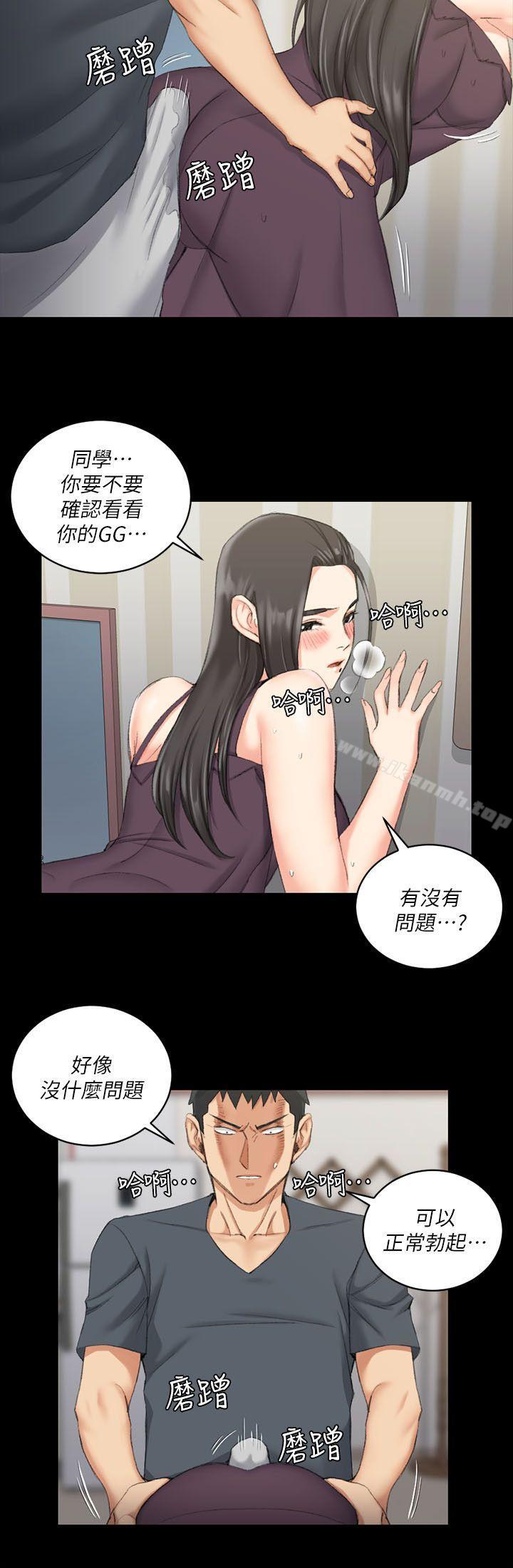 淫新小套房第34话