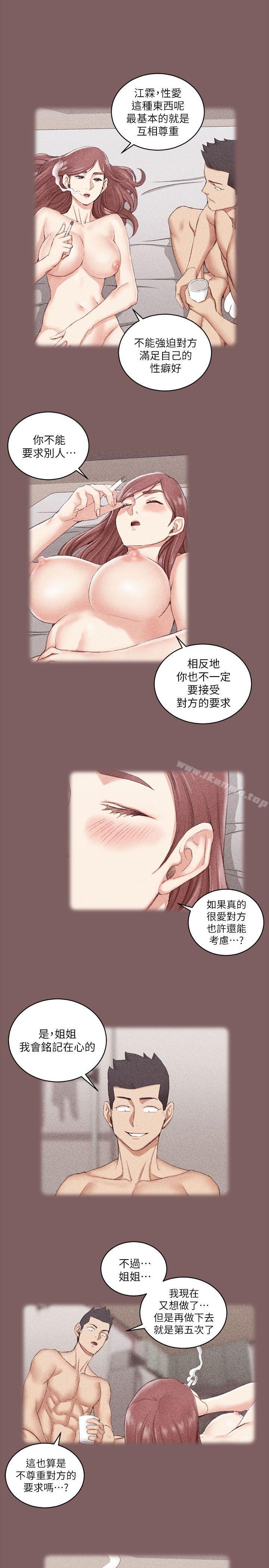 淫新小套房第37话-阿姨令人难以接受的性癖好