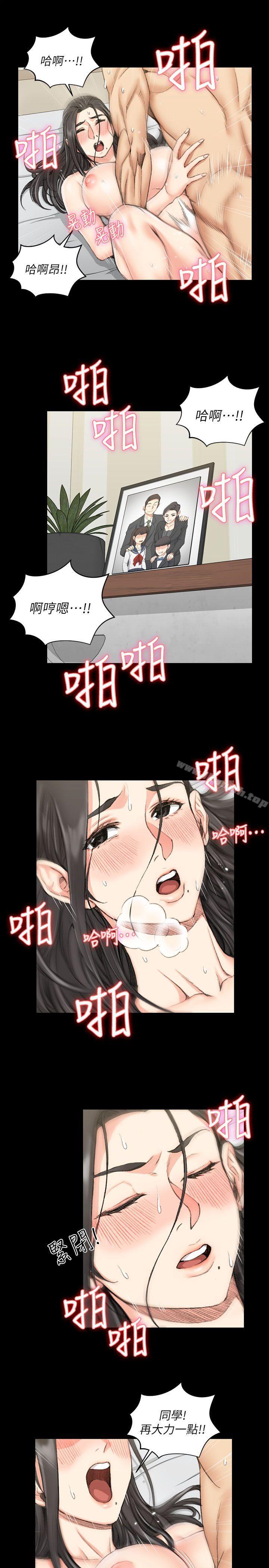 淫新小套房第38话-就跟你说不能接吻了!