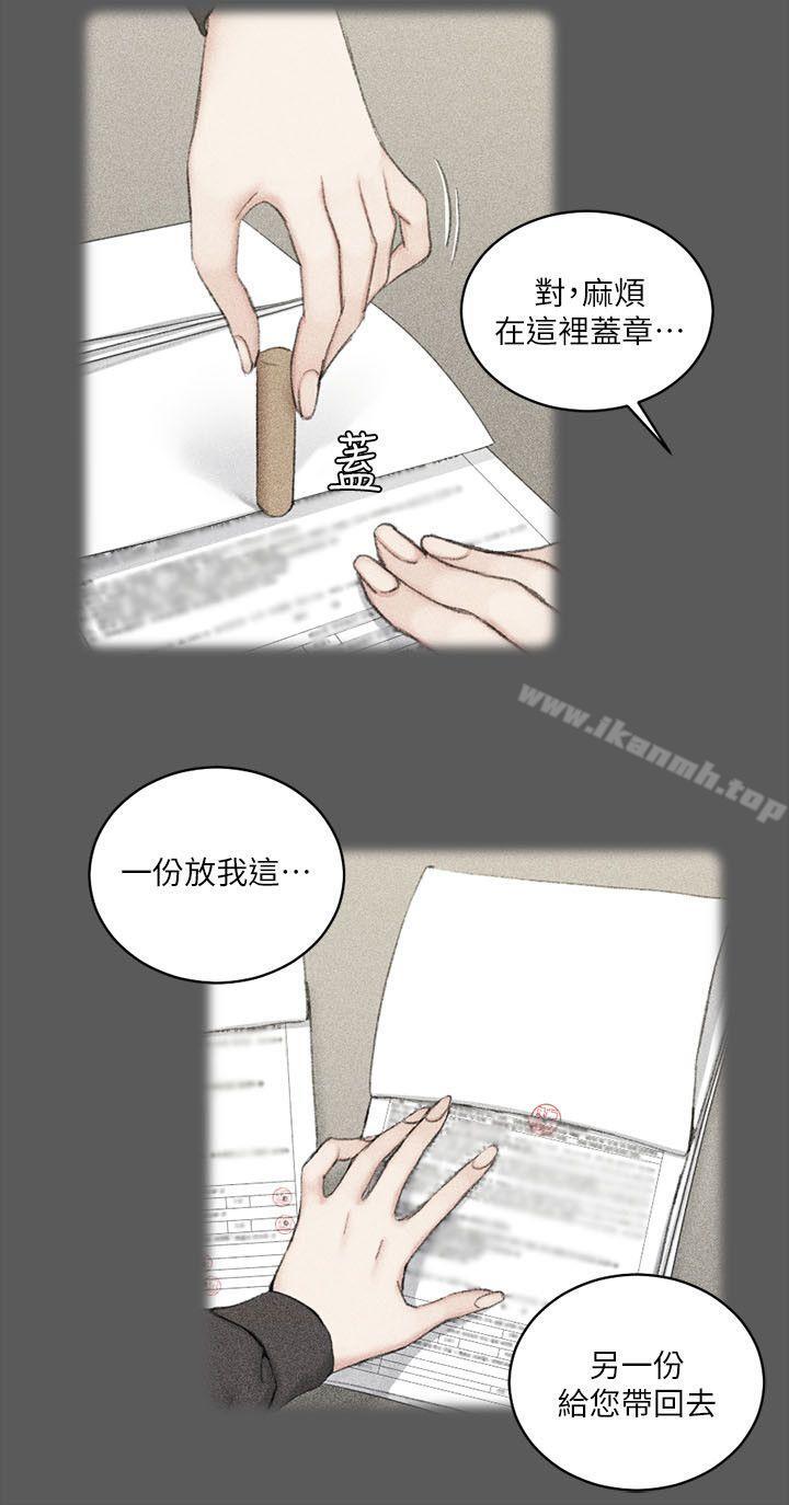 淫新小套房第38话-就跟你说不能接吻了!