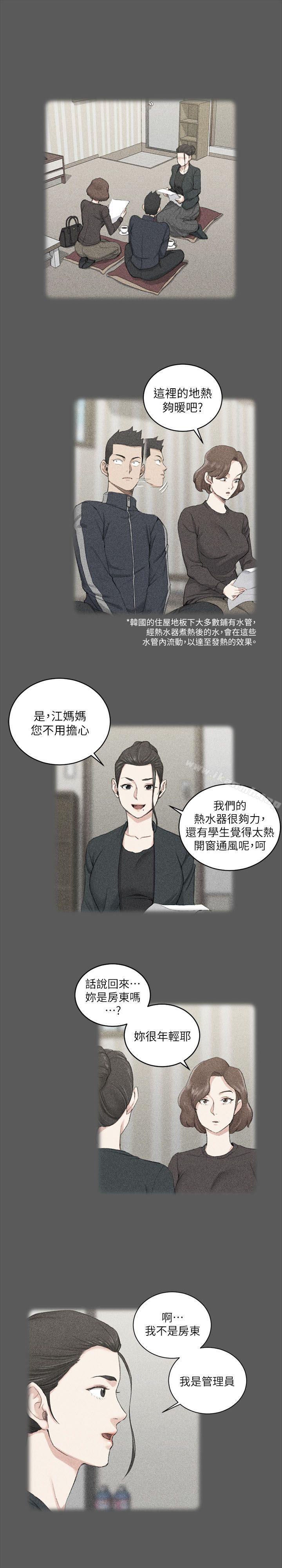 淫新小套房第38话-就跟你说不能接吻了!
