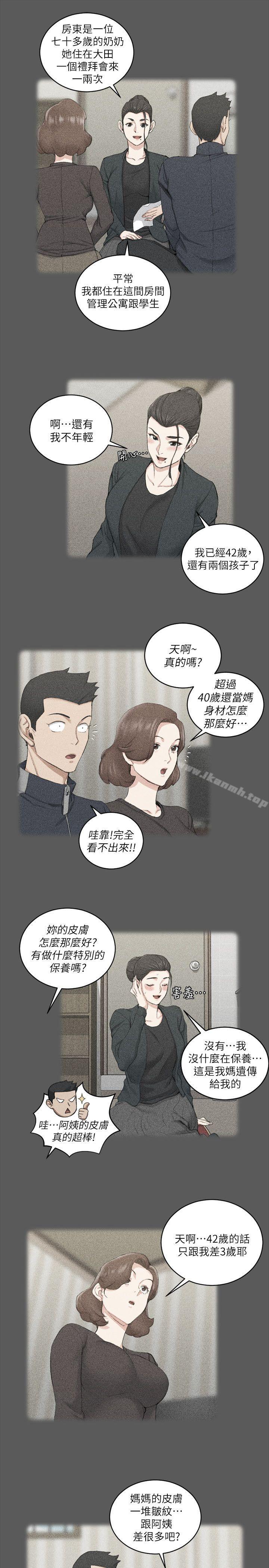 淫新小套房第38话-就跟你说不能接吻了!