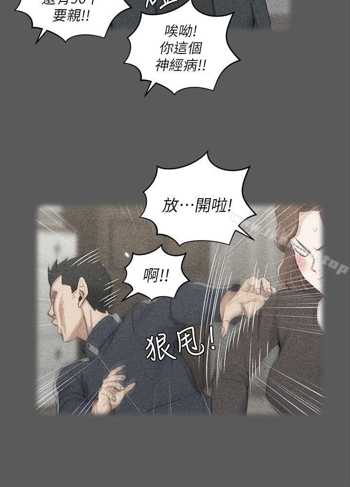 淫新小套房第38话-就跟你说不能接吻了!