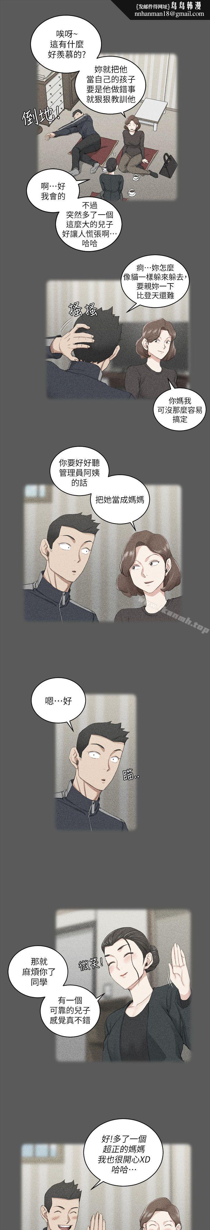 淫新小套房第38话-就跟你说不能接吻了!
