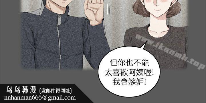淫新小套房第38话-就跟你说不能接吻了!