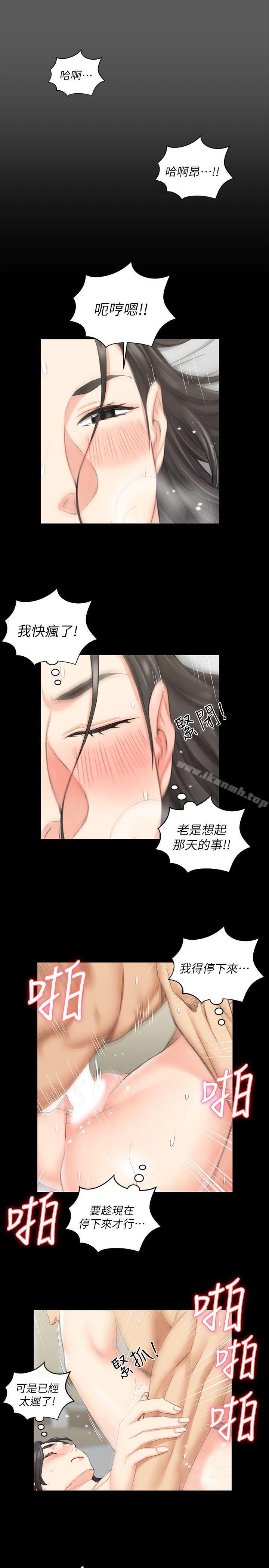 淫新小套房第38话-就跟你说不能接吻了!