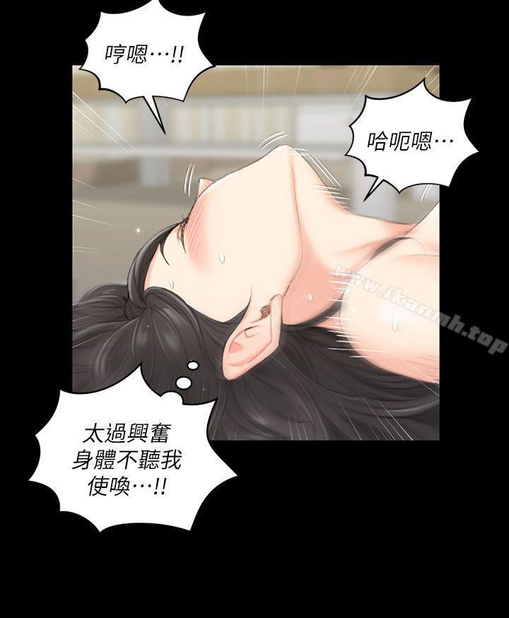 淫新小套房第38话-就跟你说不能接吻了!