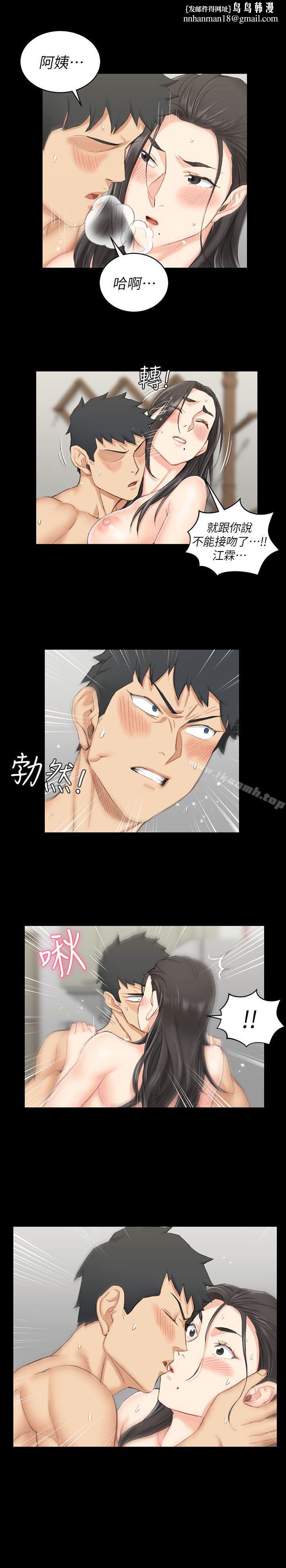 淫新小套房第39话-你不会告诉你妈吧?