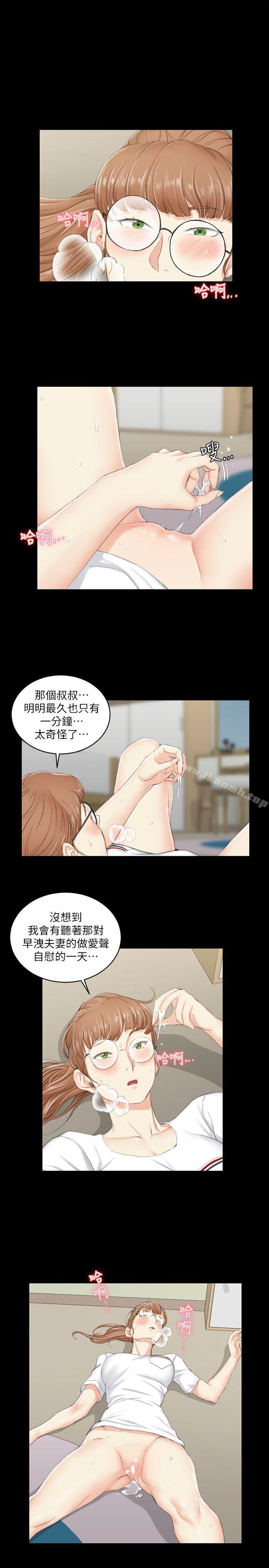 淫新小套房第39话-你不会告诉你妈吧?